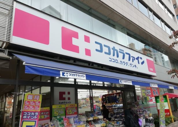 ドラックストア　ココカラファイン三田店（ドラッグストア）まで540m
