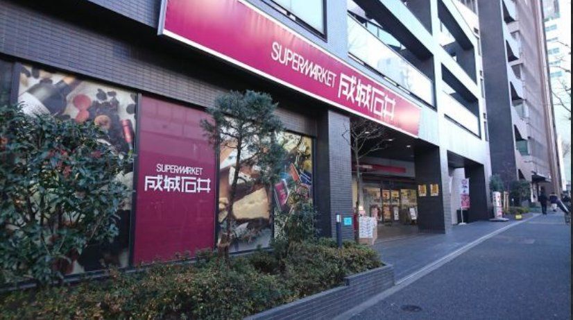 スーパー　成城石井西麻布店（スーパー）まで290m