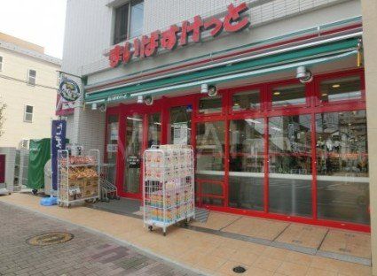 スーパー　まいばすけっと戸部駅南店（スーパー）まで140m