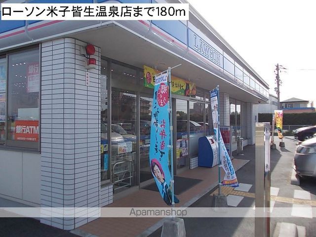 コンビニ　ローソン米子皆生温泉店（コンビニ）まで180m