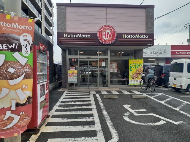 飲食店　ほっともっと内浜店（飲食店）まで650m