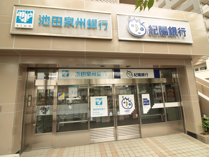 銀行　池田泉州銀行（銀行）まで300m