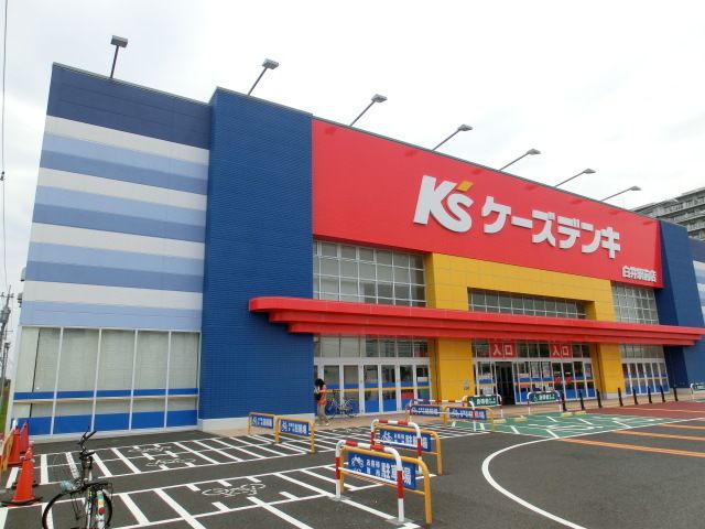 病院　ケーズデンキ（病院）まで560m