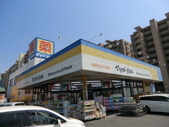 その他　マツモトキヨシ（その他）まで560m