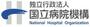 病院　国立病院機構　大阪医療センター（病院）まで698m