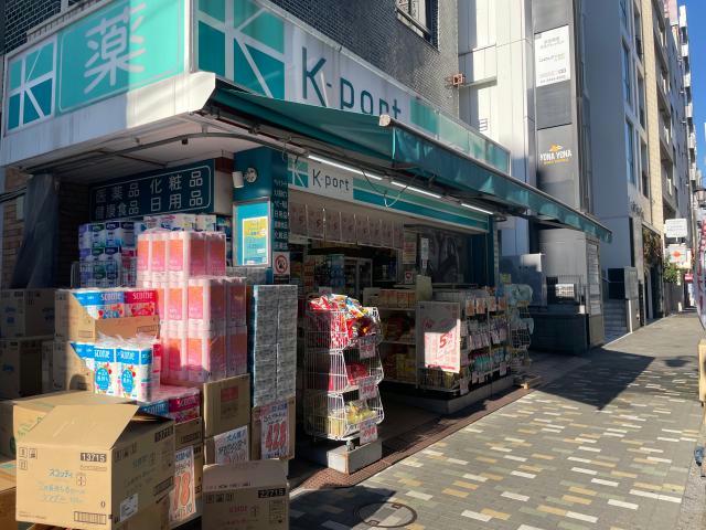 ドラックストア　K－PORT恵比寿東口店（ドラッグストア）まで407m