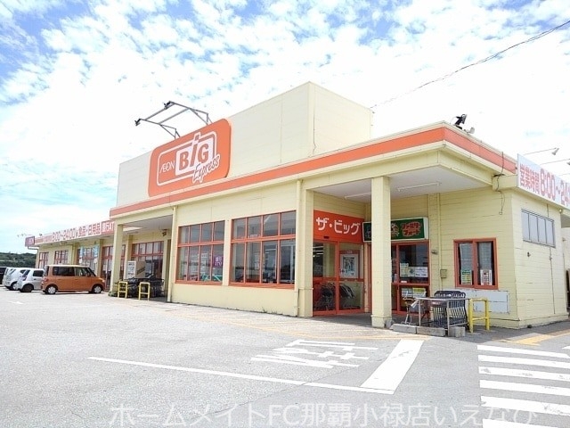 ショッピングセンター　ザ・ビッグエクスプレスもとぶ店（ショッピングセンター）まで715m