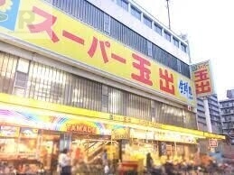 スーパー　スーパー玉出尼崎店（スーパー）まで731m
