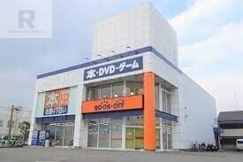 ホームセンター　ブックオフ尼崎東難波店（ホームセンター）まで829m