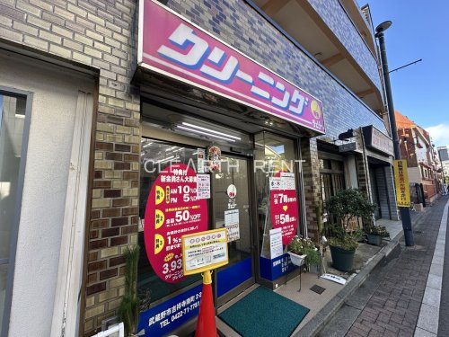 その他　クリーニングチェリー 南町店（その他）まで896m