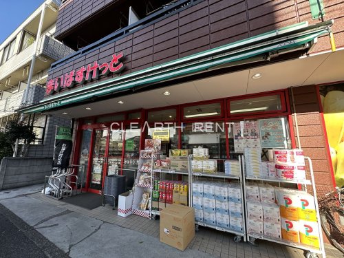 スーパー　まいばすけっと 吉祥寺南町4丁目店（スーパー）まで1204m