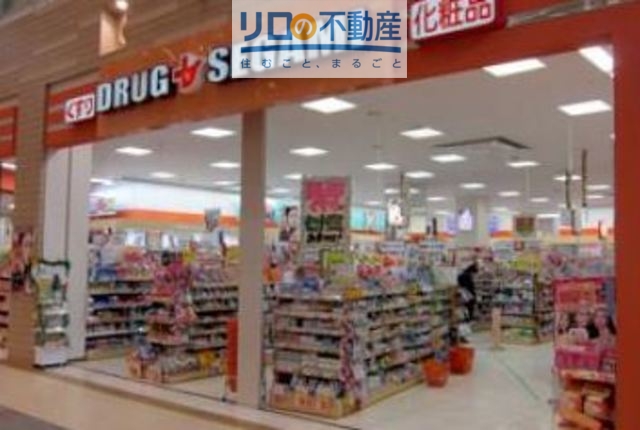 ドラックストア　ドラッグセガミ伊丹荒牧店（ドラッグストア）まで560m