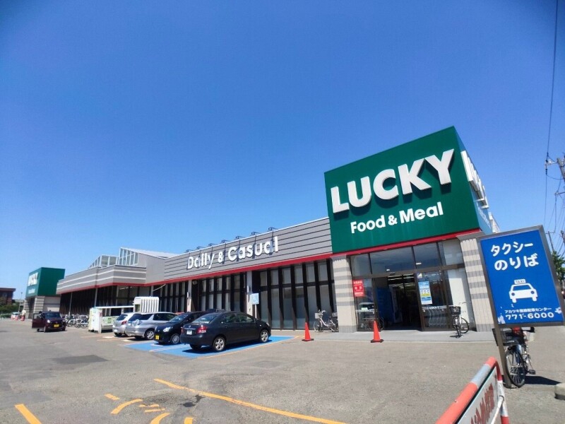 スーパー　ラッキー篠路店（スーパー）まで718m