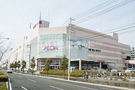 ショッピングセンター　イオン幸町店（ショッピングセンター）まで1539m