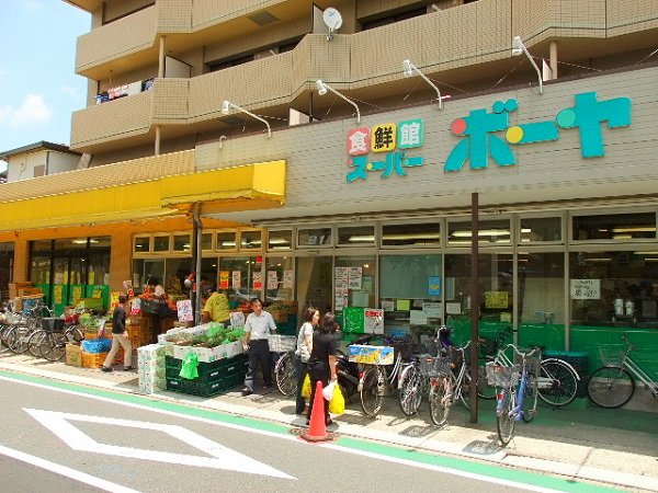 スーパー　スーパーボーヤ（スーパー）まで34m