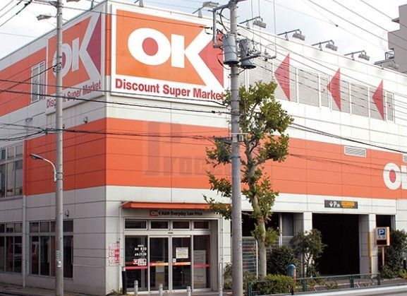 スーパー　オーケー十条店（スーパー）まで980m