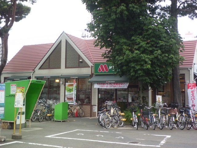 飲食店　モスバーガー 中央林間北口店（飲食店）まで429m