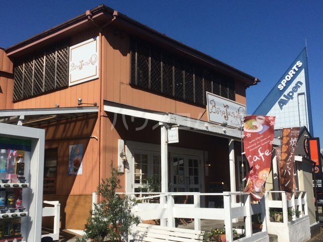 飲食店　ボンジョルネ（飲食店）まで924m