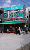 スーパー　まいばすけっと 矢口渡駅北店（スーパー）まで262m