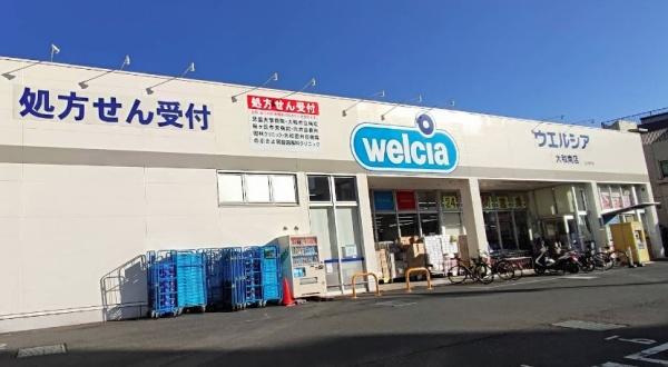 ドラックストア　ウエルシア　大和南店（ドラッグストア）まで268m