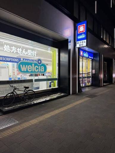 ドラックストア　ウエルシア新宿大久保一丁目店（ドラッグストア）まで310m