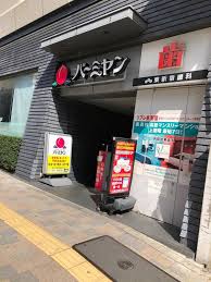 飲食店　バーミヤン東新宿駅前店（飲食店）まで353m