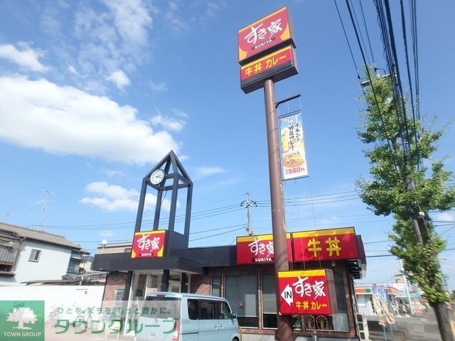 飲食店　すき家高津末長店（飲食店）まで480m