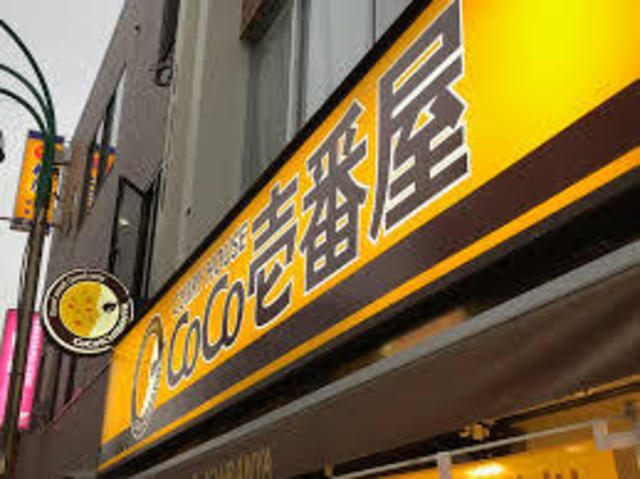 飲食店　CoCo壱番屋兵庫区湊川駅前店（飲食店）まで283m