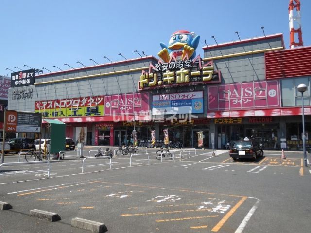その他　ドン・キホーテ 黒崎店（その他）まで1821m