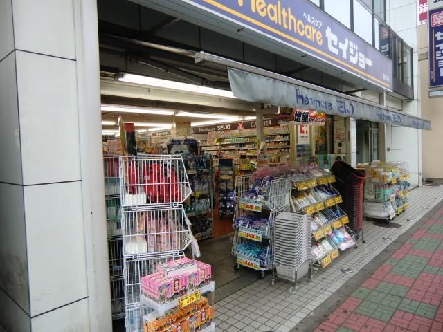 ドラックストア　くすりセイジョー西川口駅前店（ドラッグストア）まで534m