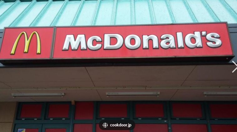 飲食店　マクドナルド イオン八街店（飲食店）まで495m