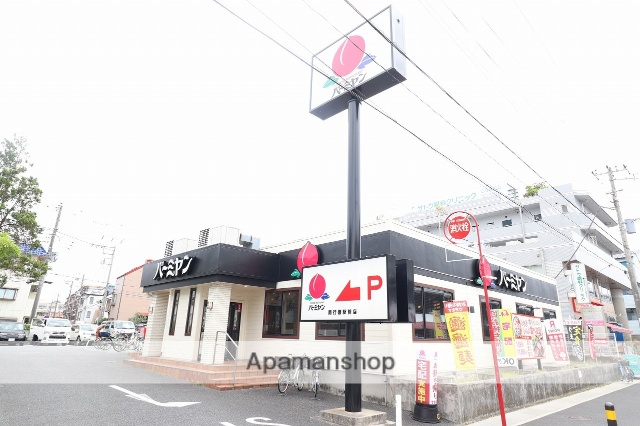 飲食店　バーミヤン（飲食店）まで191m