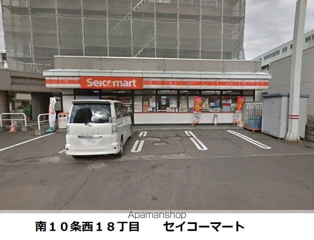 コンビニ　セイコーマート（コンビニ）まで337m