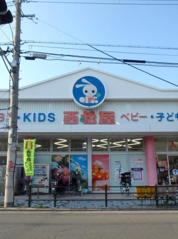 ショッピングセンター　西松屋　杭全店（ショッピングセンター）まで1239m
