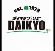 スーパー　ダイキョーバリュー弥永店（スーパー）まで117m