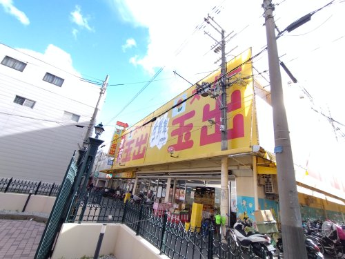 スーパー　スーパー玉出 駒川店（スーパー）まで398m