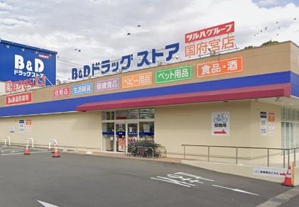 ドラックストア　B&Dドラッグストア 国府宮店（ドラッグストア）まで197m