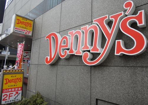 飲食店　デニーズ 神田小川町店（飲食店）まで387m