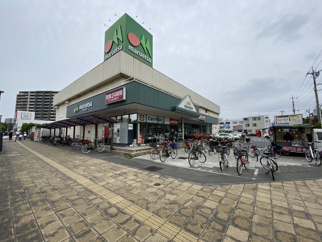 その他　マルエツ与野店（その他）まで668m