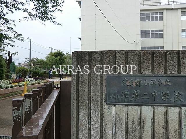 中学校　小平市立小平第二中学校（中学校）まで1348m
