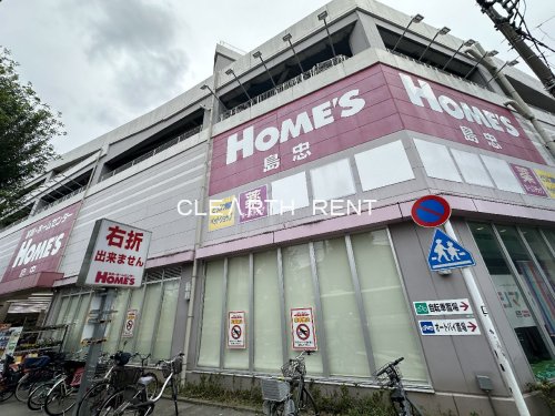 その他　島忠ホームズ中野本店家具フロア（その他）まで575m