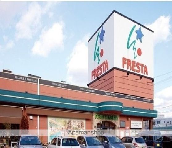 スーパー　フレスタ　東山本店（スーパー）まで91m