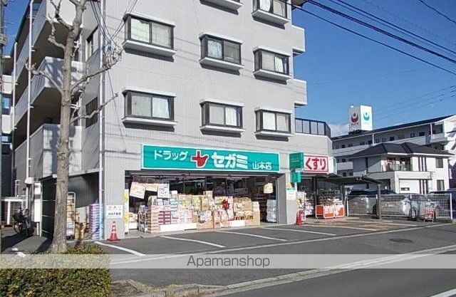 ドラックストア　セガミ　山本店（ドラッグストア）まで170m