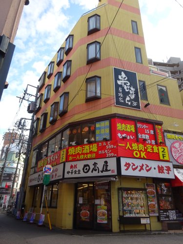 飲食店　日高屋 稲毛西口店（飲食店）まで1034m