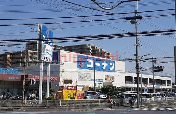 ホームセンター　コーナン高槻富田丘店（ホームセンター）まで650m