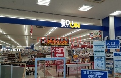 その他　エディオン高槻宮田店（その他）まで650m