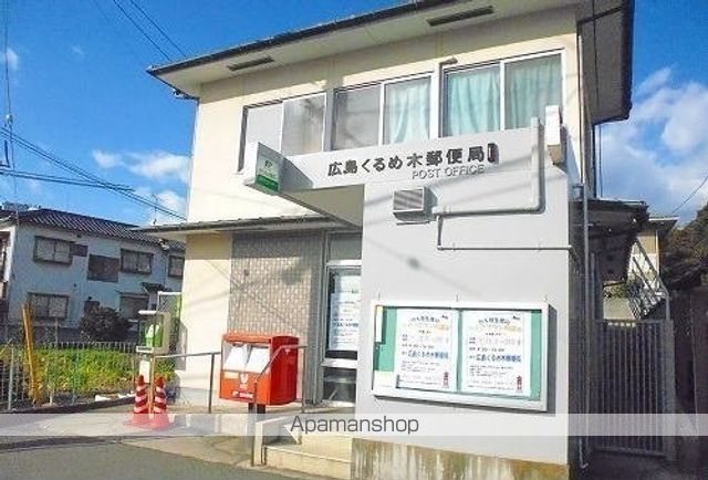 郵便局　くるめ木郵便局（郵便局）まで400m