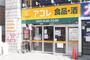 スーパー　アコレ練馬春日町店（スーパー）まで111m