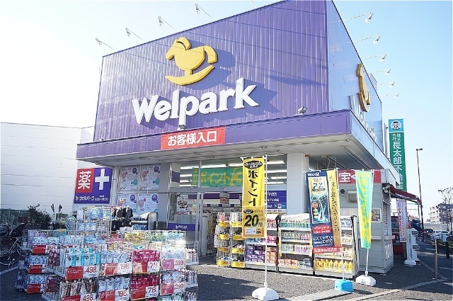 ドラックストア　ウェルパーク練馬春日町駅前店（ドラッグストア）まで555m