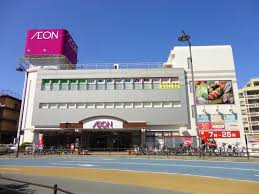 スーパー　イオン 二日市店（スーパー）まで909m